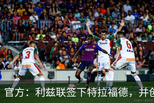 官方：利兹联签下特拉福德，并创造英格兰门将转会费纪录